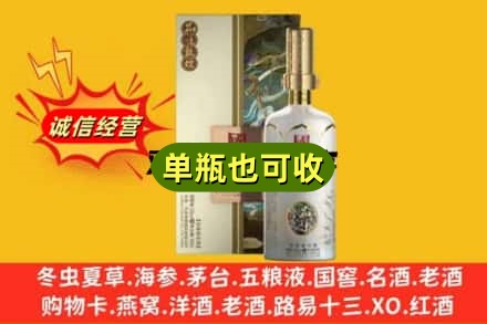 抚州诚信回收国窖1573