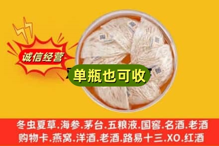 抚州回收燕窝